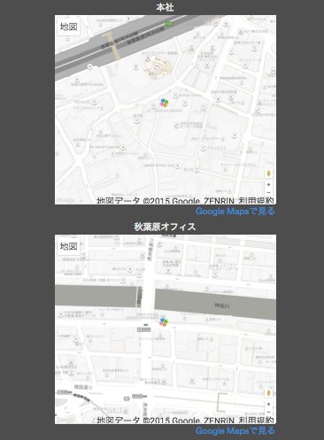 Googleマップの所在地にアイコンを表示させる方法