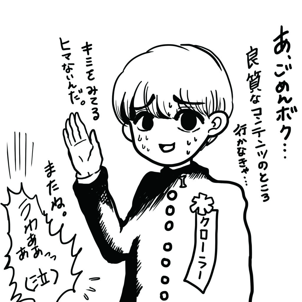 クローラー